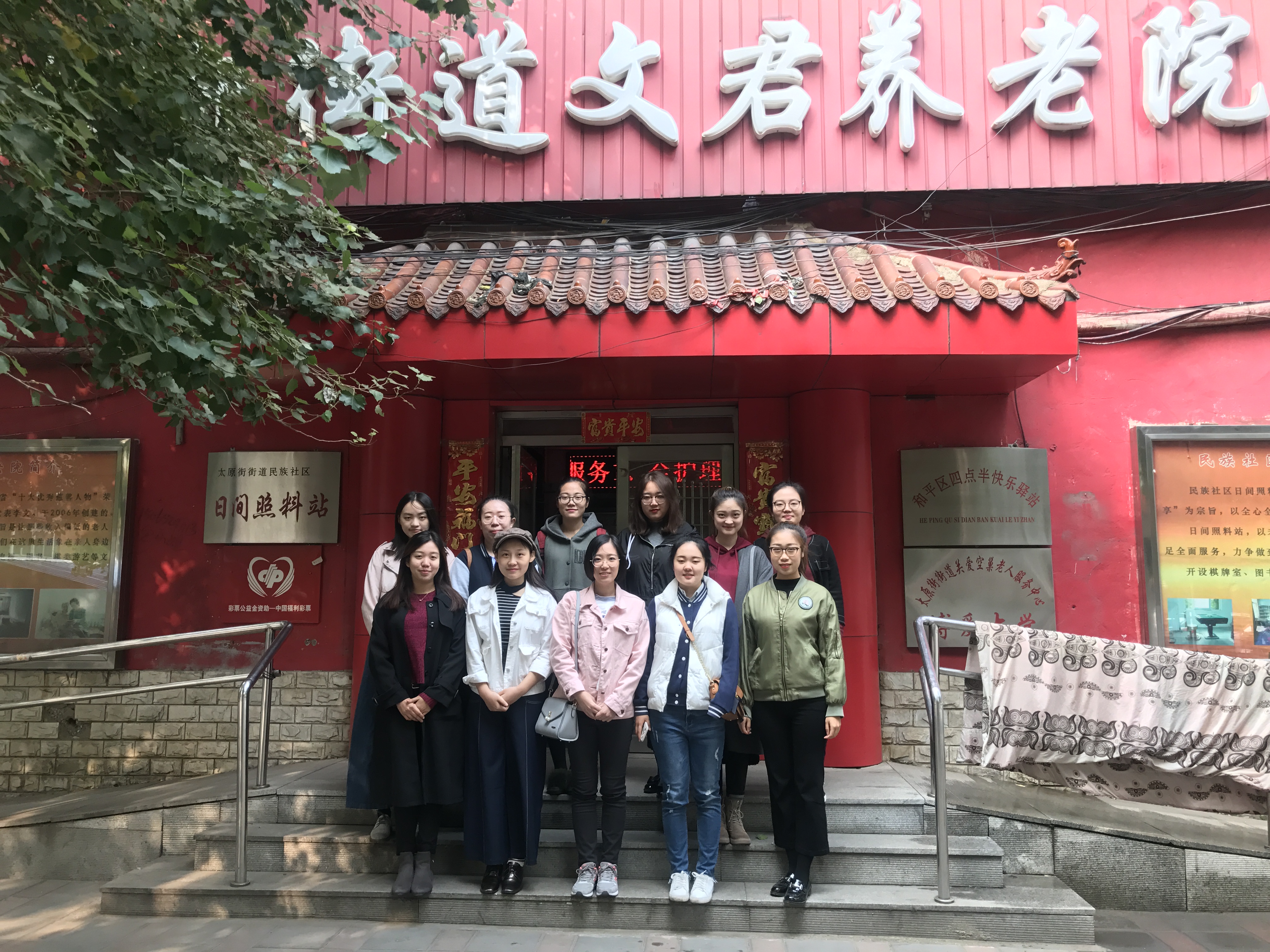 外国语二 人 麻将
2017级研究生党支部服务敬老院.jpg